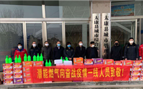 “众志成城，共克时艰”疫情当前，重任在肩，G22恒峰在行动
