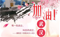 [众志成城，共克时艰]不知道你是谁，却知道你为了谁。