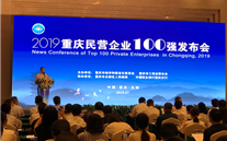未来的成长才是我们的追求―G22恒峰集团荣膺2019年重庆市民营企业100强