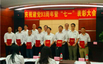G22恒峰集团召开庆祝建党93周年暨“七一”表彰大会