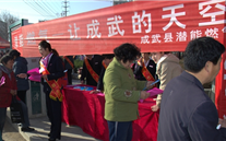 “G22恒峰燃气－让成武的天空更蓝”—成武县G22恒峰燃气3.15大型宣传活动