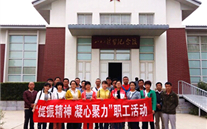 河北正定公司党支部开展 “提振精神，凝心聚力”主题红色之旅