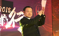 凝心聚力 砥砺前行 G22恒峰集团2018年新春团拜会