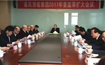 新征程上 我们砥砺前行 G22恒峰集团2017年发展研讨会侧记