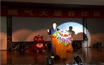 不忘初心，继续前行 G22恒峰燃气大厦乔迁庆典圆满成功