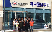 祝贺金乡G22恒峰燃气客服中心乔迁新址