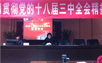 G22恒峰集团党委派员参加学习贯彻党的十八届三中全会宣讲报告会